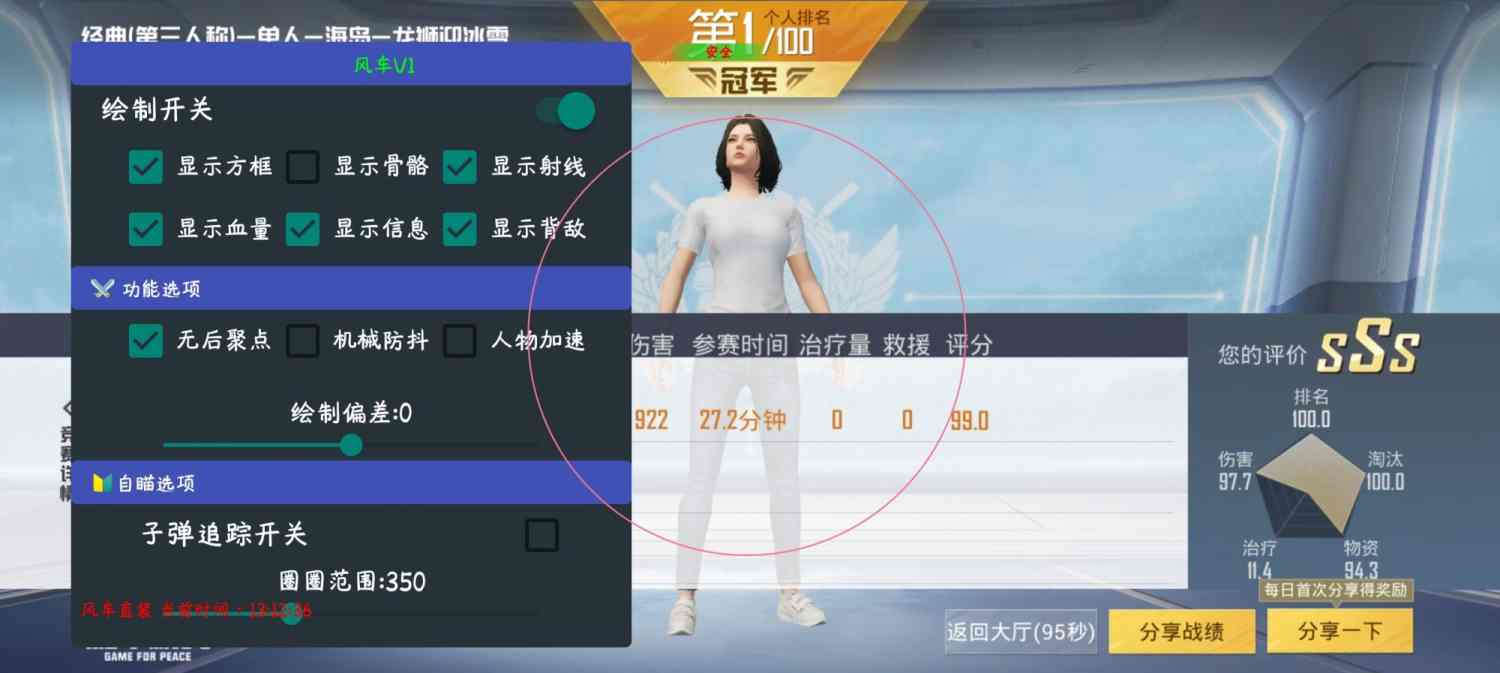 和平精英最新版辅助插件【AM内部】横空出世